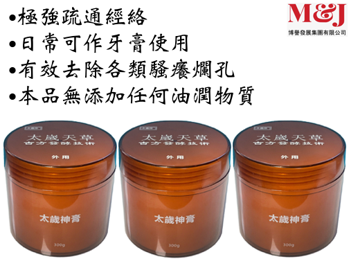 Newnova - 太歲神™ 太歲天草 300g (3 bottles)