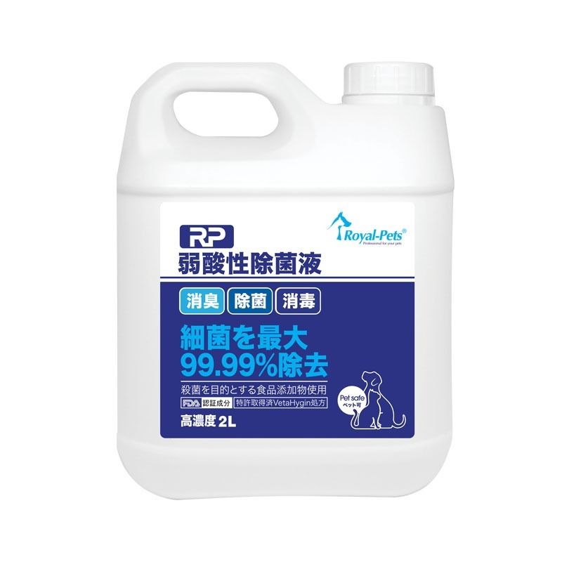 RP 弱酸性除菌液 2L