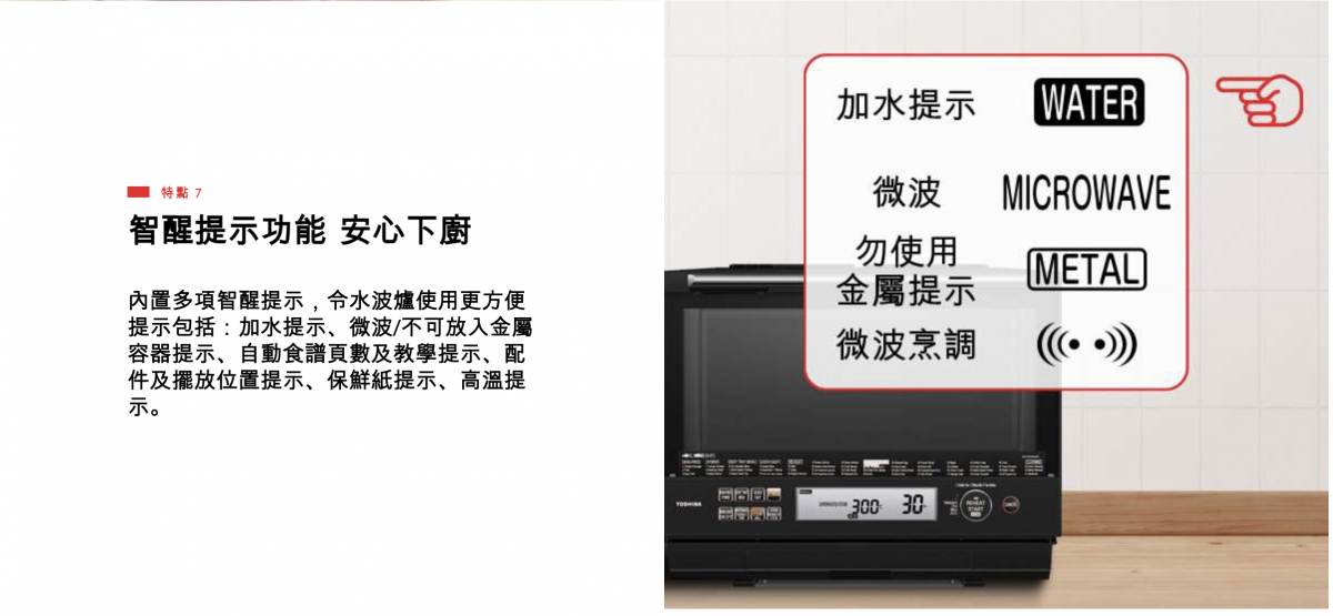 Toshiba, ER-TD5000HK 30L Superheated Steam Oven