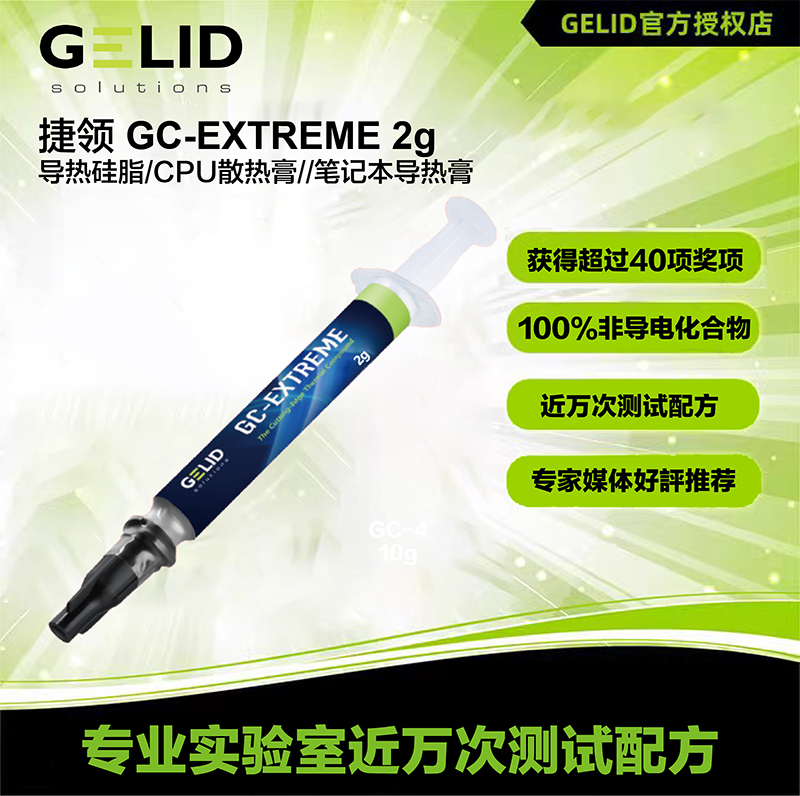 Buy Gelid Solutions GC-EXTREME Thermal Paste