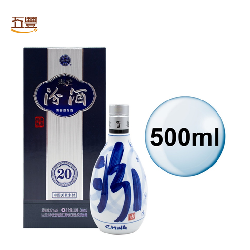 汾酒| 20年陳汾酒（青花）42% 500ml | HKTVmall 香港最大網購平台