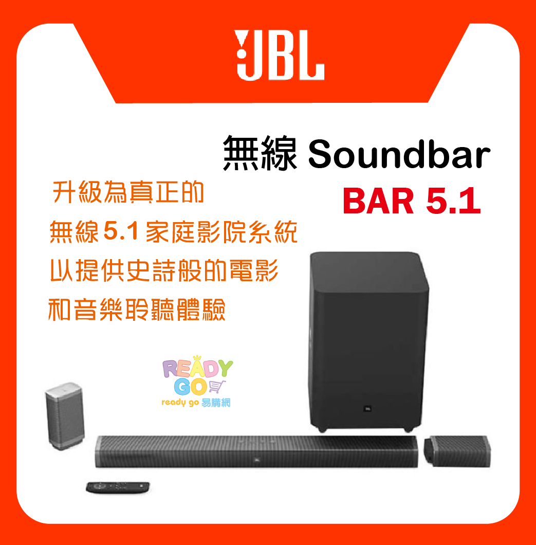 JBL | BAR 5.1-Channel Ultra HD with Wireless Surround Speakers | HKTVmall The Largest HK Shopping Platform