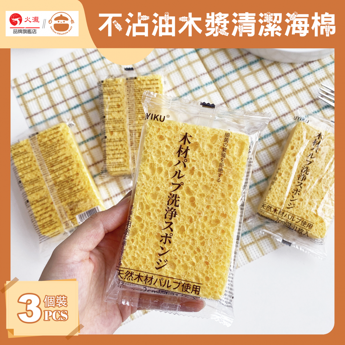 Non-oily wood pulp cleaning sponge [3 pieces] - wood pulp sponge | magic wipe | dishwashing sponge |