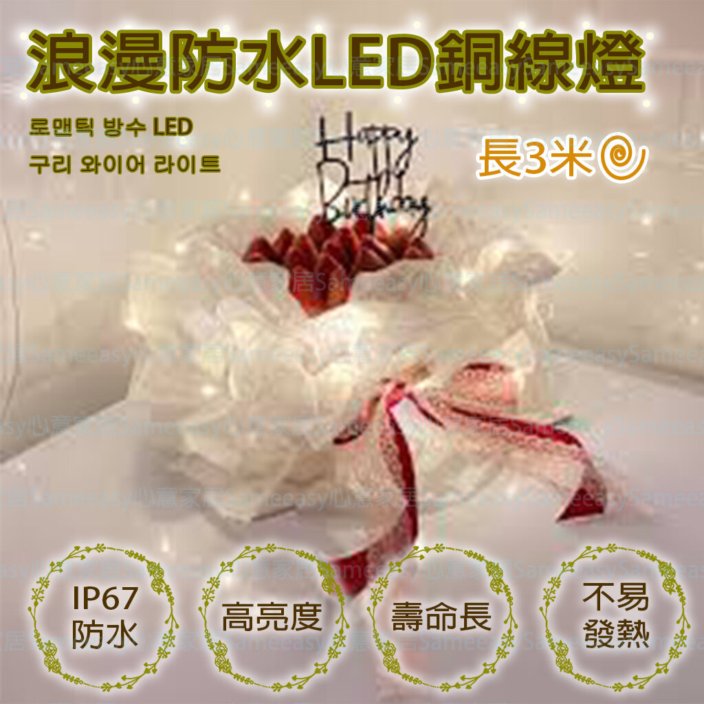 Korea Hot Selling Romantic Romantic Lights Waterproof Lights