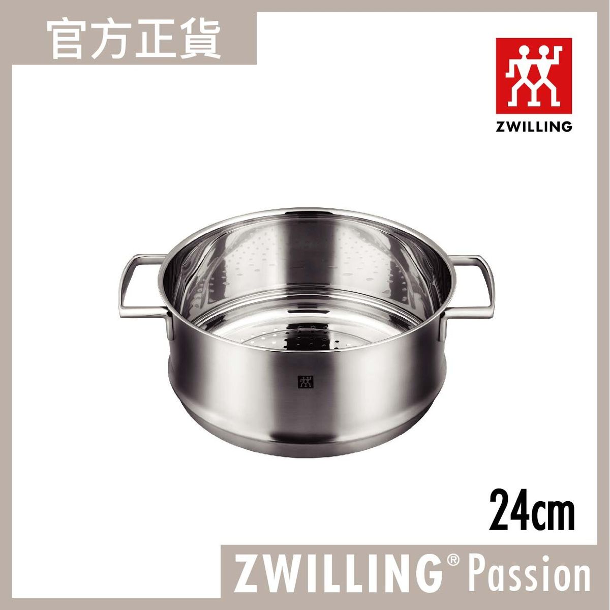 ZWILLING® ZWILLING® Passion Steamer 24cm HKTVmall The Largest HK