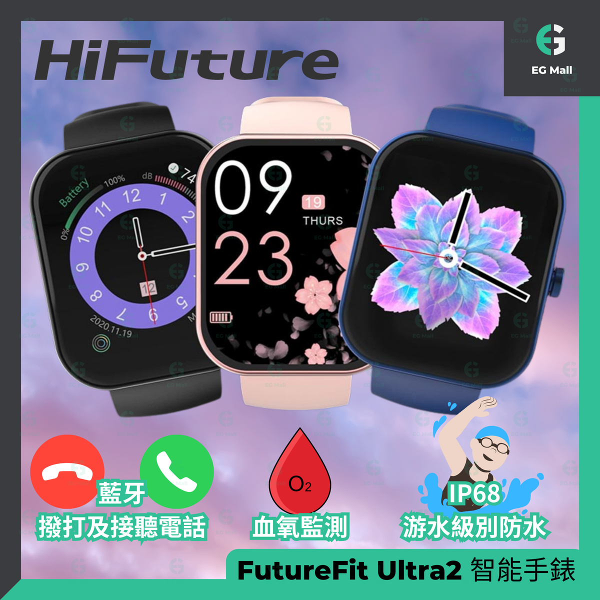 FutureFit Ultra2-Wireless Calling SmartWatch – HiFuture