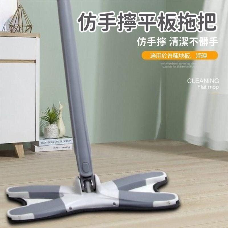 X型仿人手擰乾地拖 免手洗平板拖把 家用手推式旋轉脫水地拖 懶人拖把