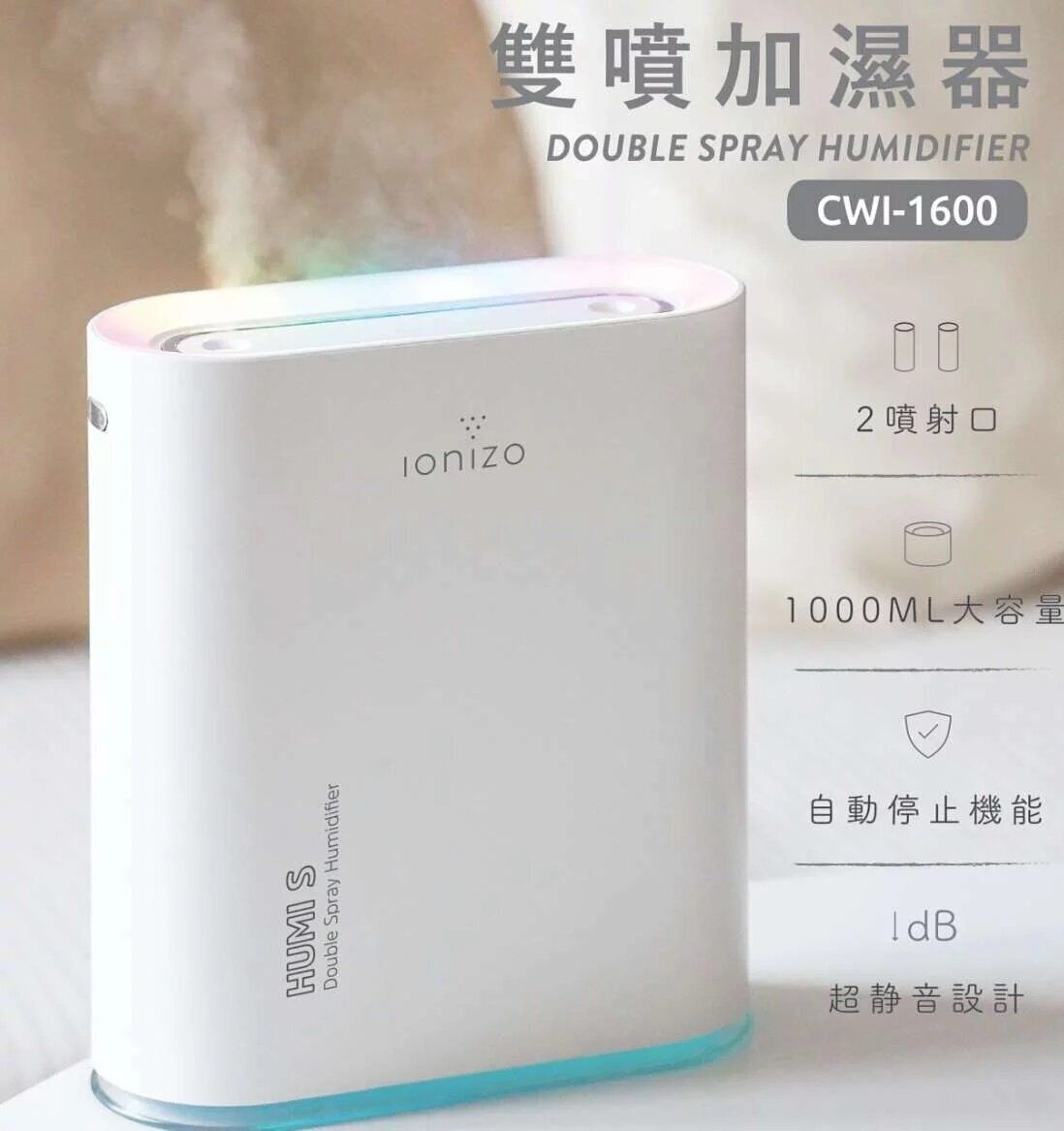 Humi S Wireless Humidifier CWI-1600