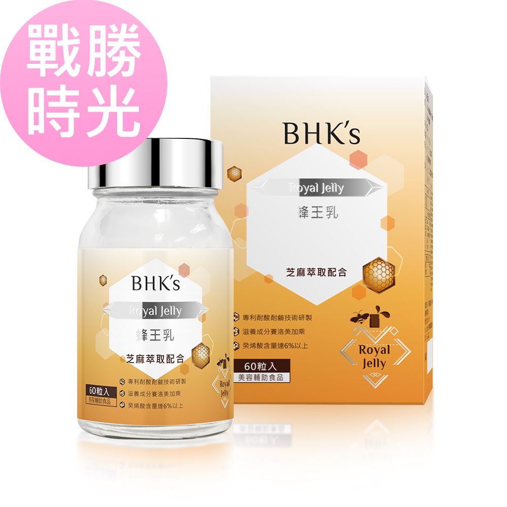 蜂王乳錠 (60粒/瓶)