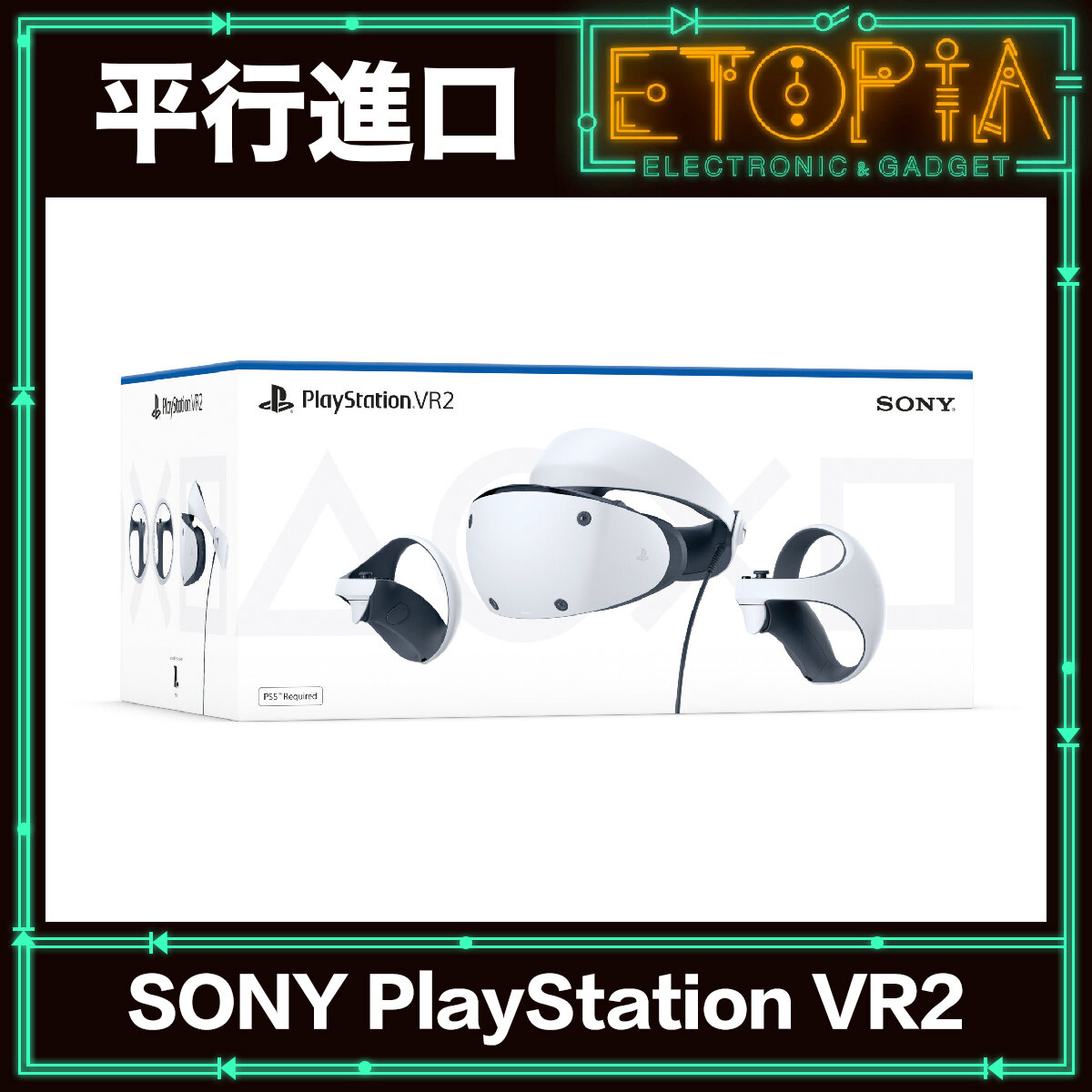 PlayStation VR2 (平行進口)