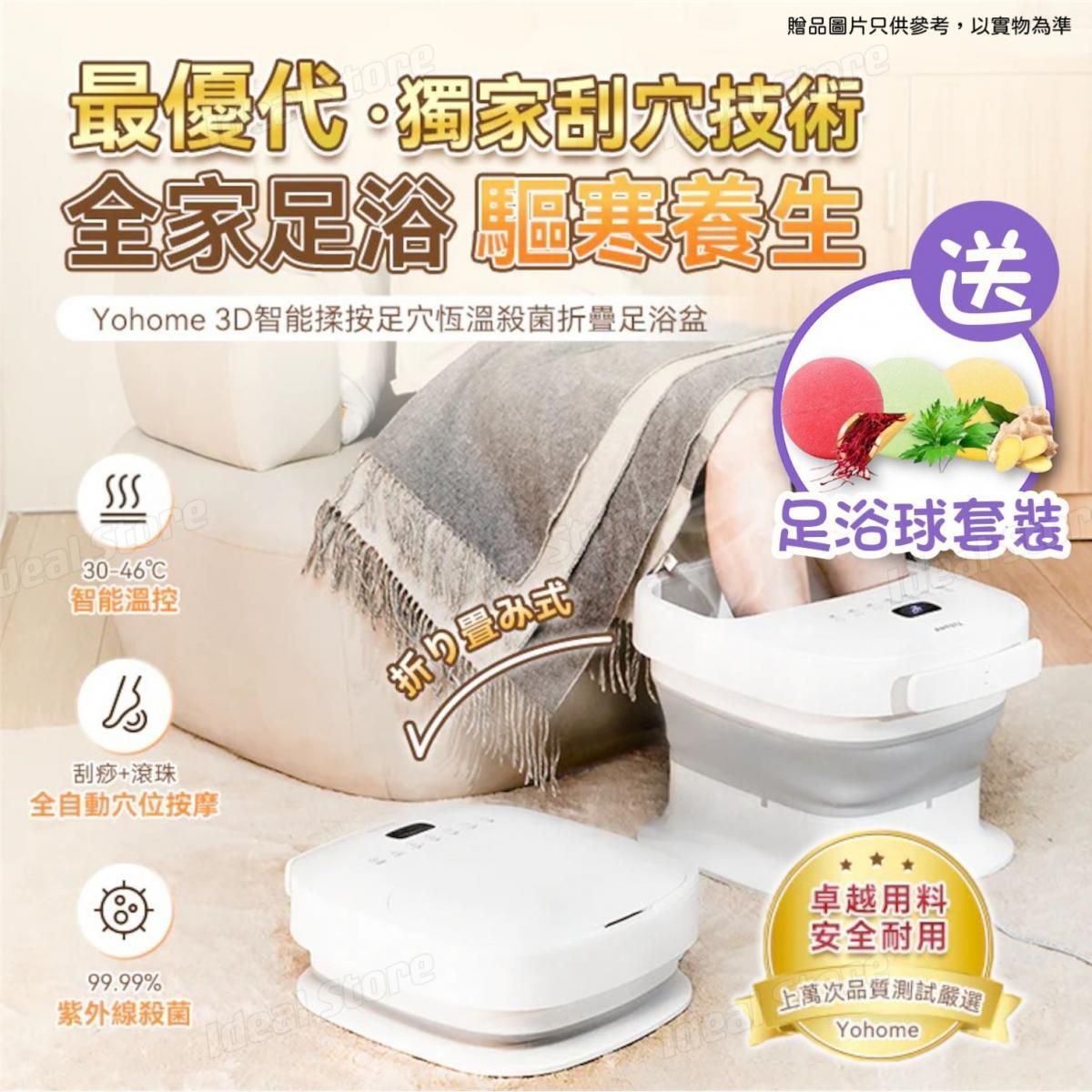 Yohome Intelligent 3D Massage Constant Temperature Foldable Foot Spa