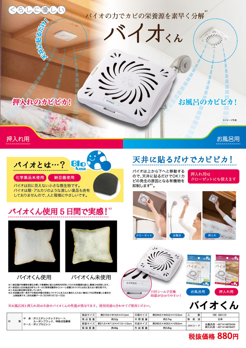 BIO kun | Bio Kun 神奇長效防霉盒(寢室用) | HKTVmall 香港最大網購平台