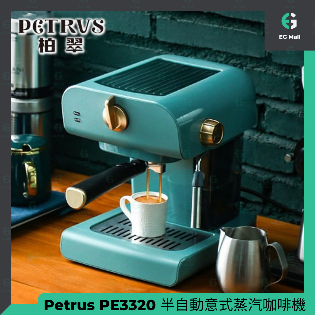 PETRUS PE3320 20bar Coffee Machine Retro Espresso Machine Retro