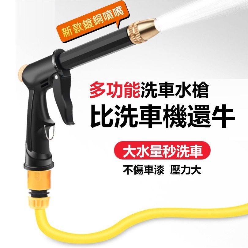可調高壓水槍 高壓洗車水槍 洗車水槍 噴水槍 澆花水槍加長水槍 洗紗窗 洗窗（H2長桿槍+3個接頭+5米圓管） 車外清潔護理 