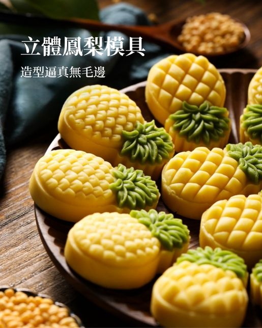 A1 50g 1 mold with 2 patterns 3D Pineapple Embossing Mold Pineapple Pastry Mold Cake mode HKTVmall The Largest HK Shopping Platform