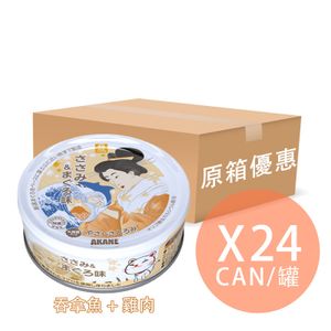 嚴選貓罐系列 -吞拿魚+雞肉75g [原箱24罐]  (紫色)