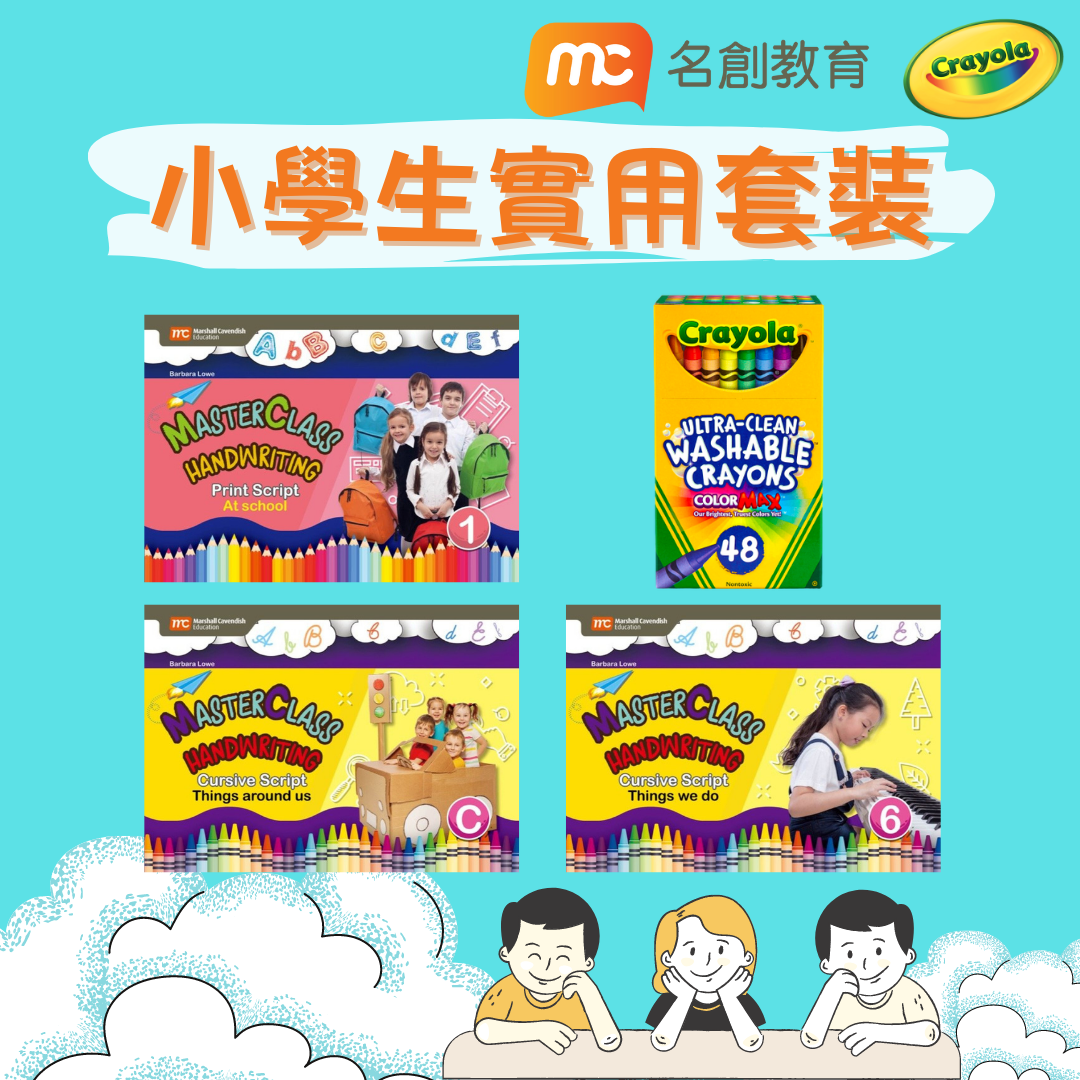 Crayola MCE Fun Learning Bundle For Primary School Students crayola-mce-fun-learning-bundle-for-primary-school-students