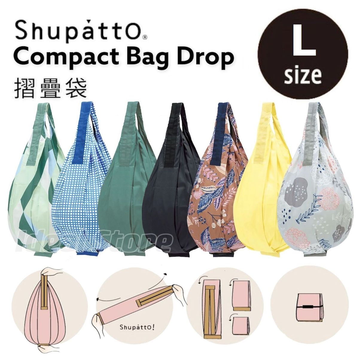 Shupatto | Marna Compact Bag Drop 極速摺疊收納環保袋(L SIze