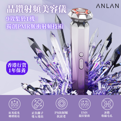 ANLAN RF 温冷美顔器 PRO ANLAN 01-ADRY14-10A ANLAN / ANLAN RF温冷美顔器 PRO ブラックの公式商品情報｜美容
