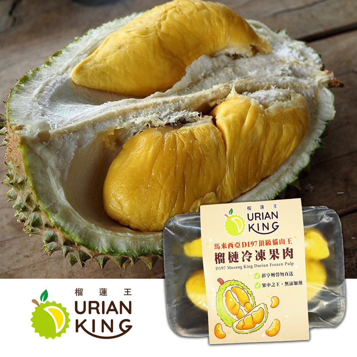 Durian King-100% Malaysian D197 Musang King Durian Pulp(Frozen)(Exp1/2/2025orbefore)(Random Package)