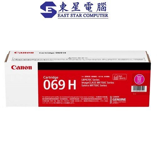 Cartridge 069H M 原裝 紅色 高容量 碳粉盒 5.6k Magenta (Canon 069H 紅色)