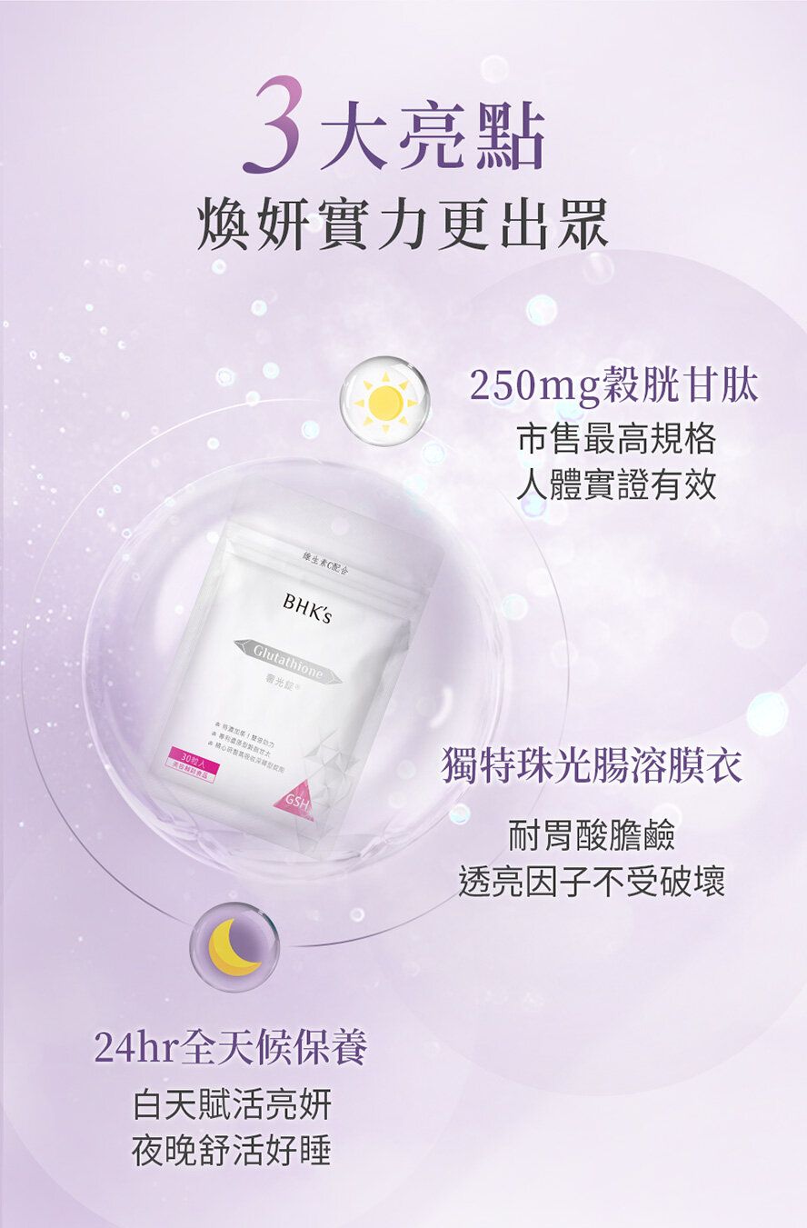 glutathione hong kong BHK's | Advanced Whitening Glutathione Tablets (30 tablets/bag)