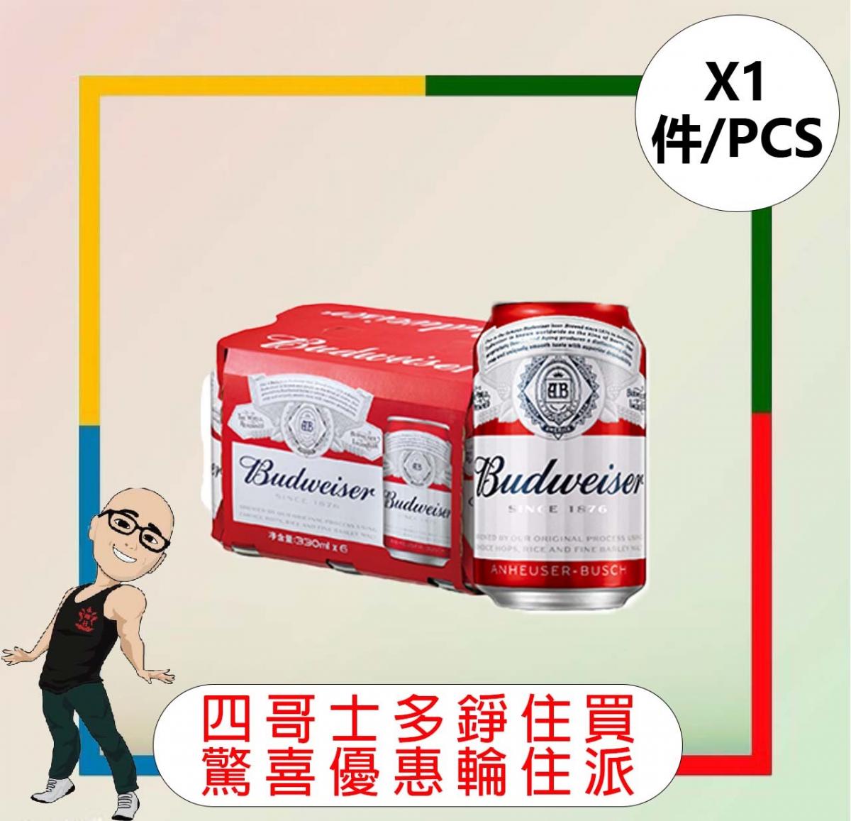 Budweiser Beer  【6 pcs】