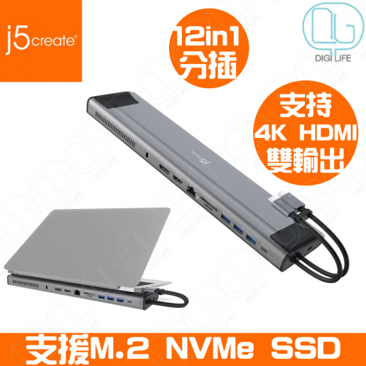 M.2 NVMe® USB-C® Gen 2 Docking Station – j5create
