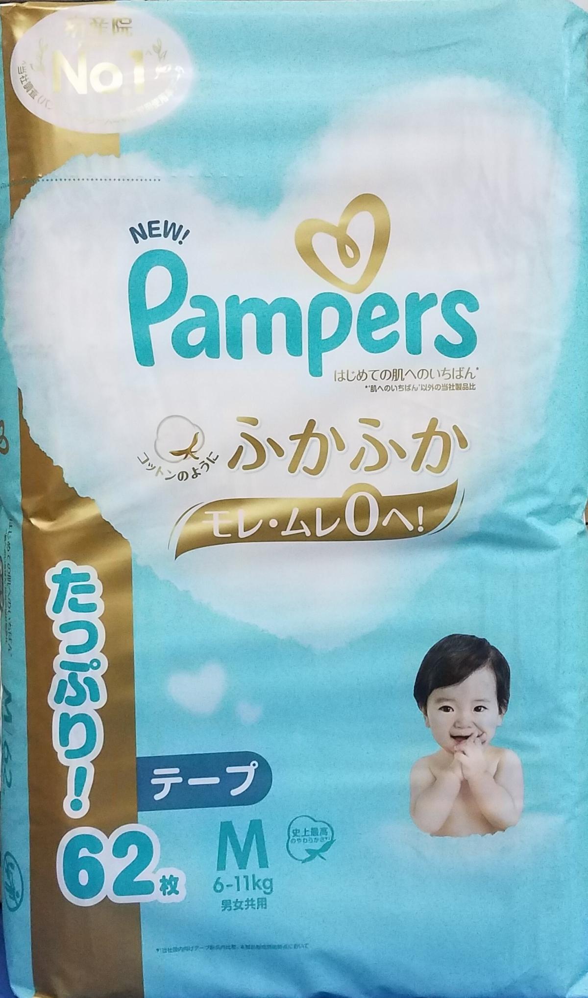 [Full Case] Ichiban Diapers M62 x3packs (Parallel Import)