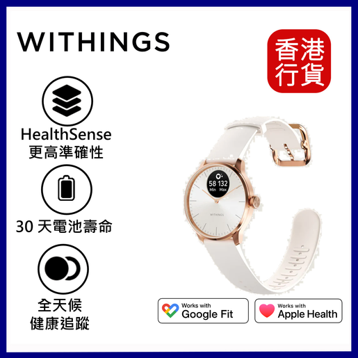 Withings ScanWatch Light - Hybrid Smartwatch (37mm) White Dial +