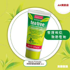 茶樹舒緩暗瘡凝膠 30ml