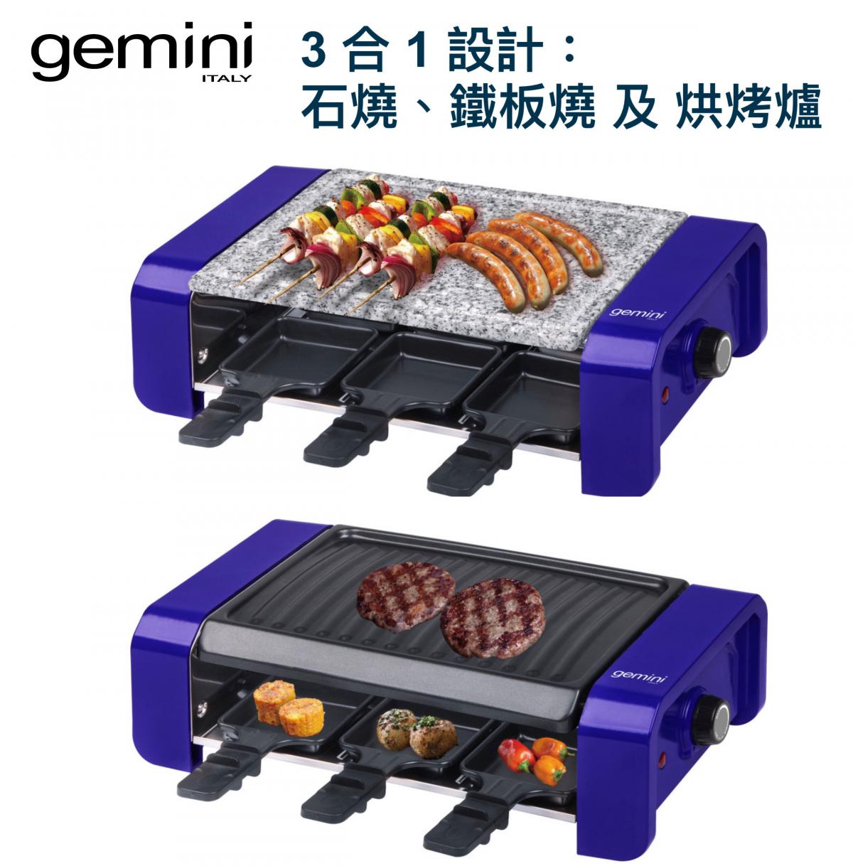 3合1電子BBQ燒烤爐 GBG900V