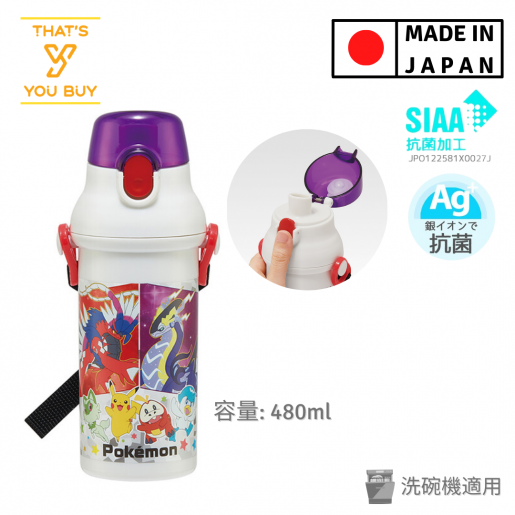 Children's Pokemon Water Bottle (480ml)