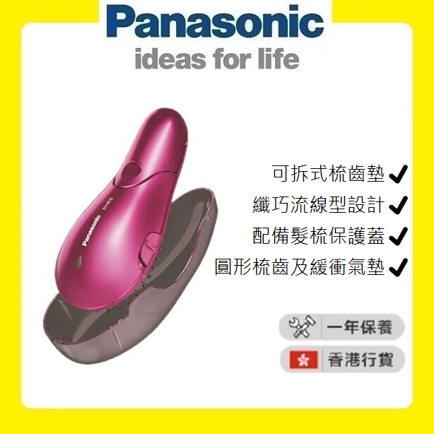 EH-HE10 Ionity Hair Brush