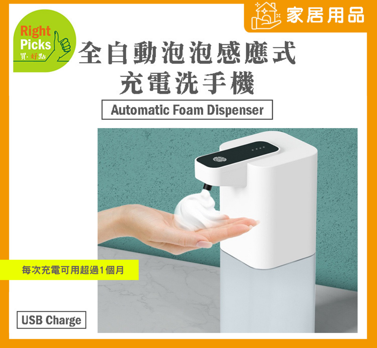 【White foam】 USB 0.25s Rapid Sensor Rechargeable Automatic Foaming Soap Dispenser