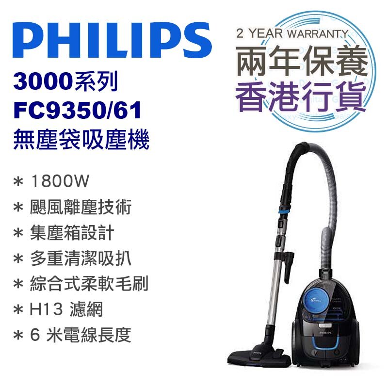 perspective Fifth George Bernard PHILIPS | FC9350/61 PowerPro Compact Bagless vacuum cleaner Two Year  Warranty | HKTVmall The Largest HK Shopping Platform