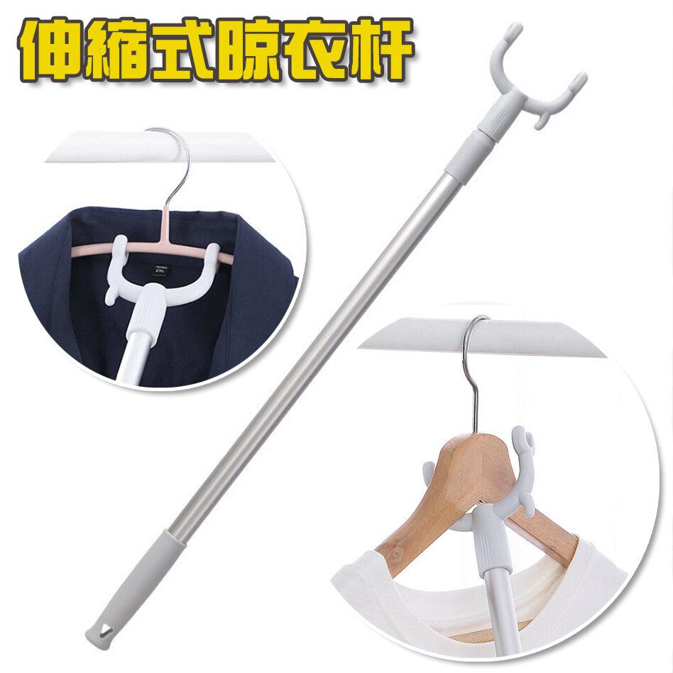 Telescopic clothes rail/伸縮式晾衣杆 晾衣叉 (顏色隨機發貨) (Random Color Delivery)