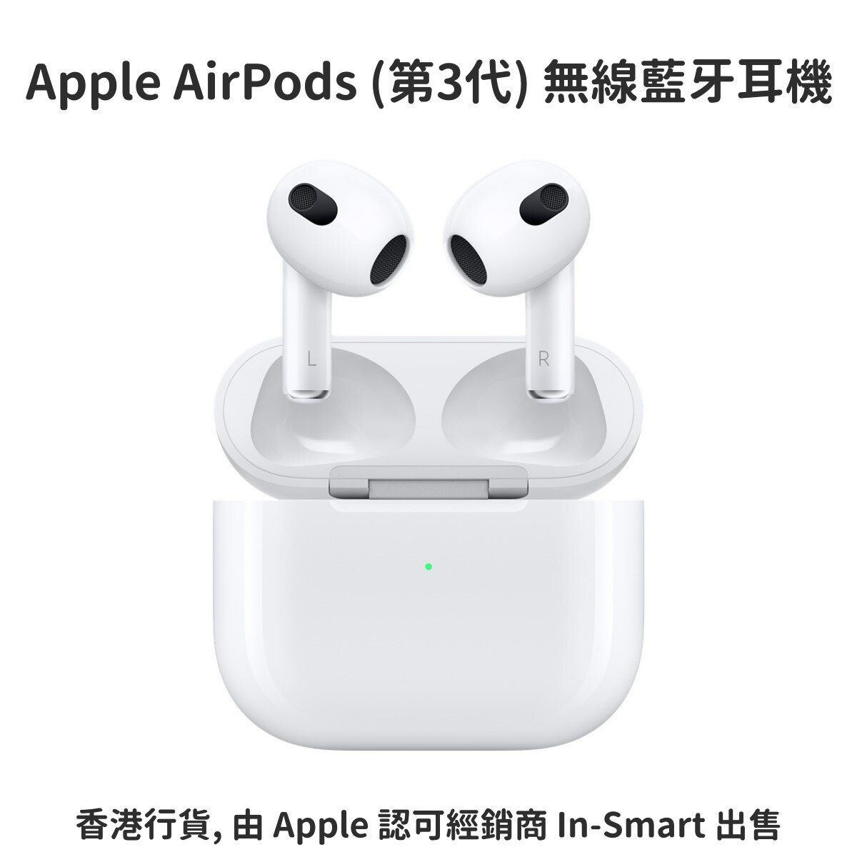 Apple | AirPods (第3代) 真無線藍牙耳機, 適應性EQ, 抗汗及防濺耐水