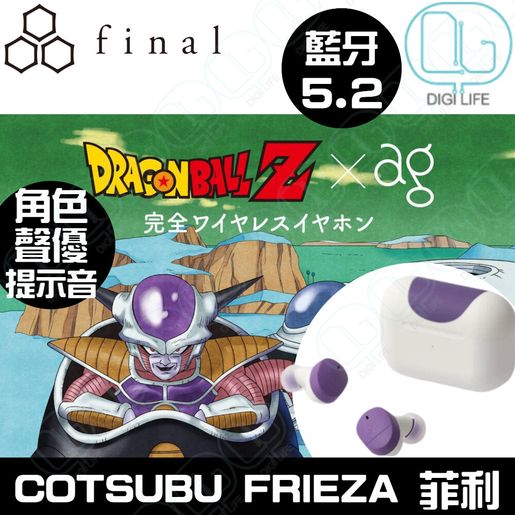 cotsubu frieza