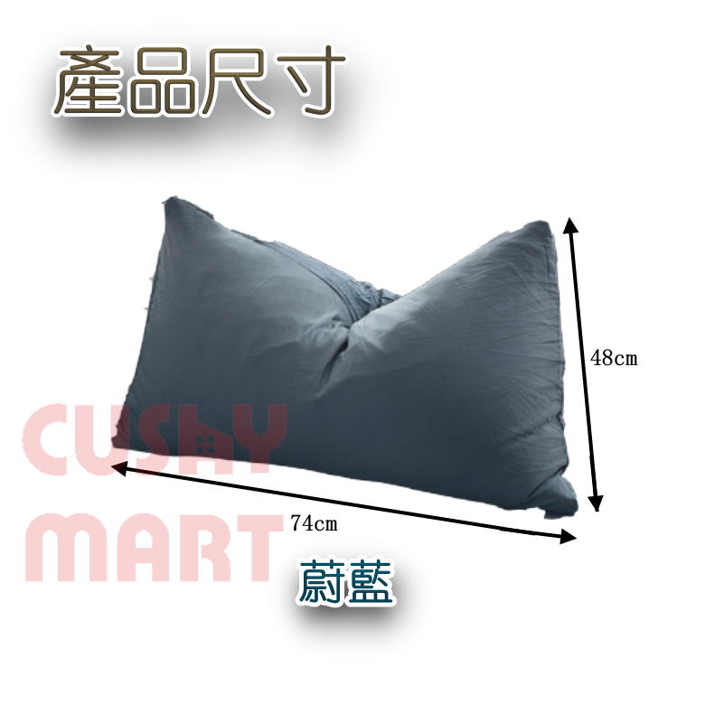 日式純色水洗全棉枕頭袋74x48cm(一對)[蔚藍色]
