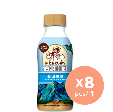 藍山風味咖啡(樽裝) x 8(新舊包裝隨機發貨)