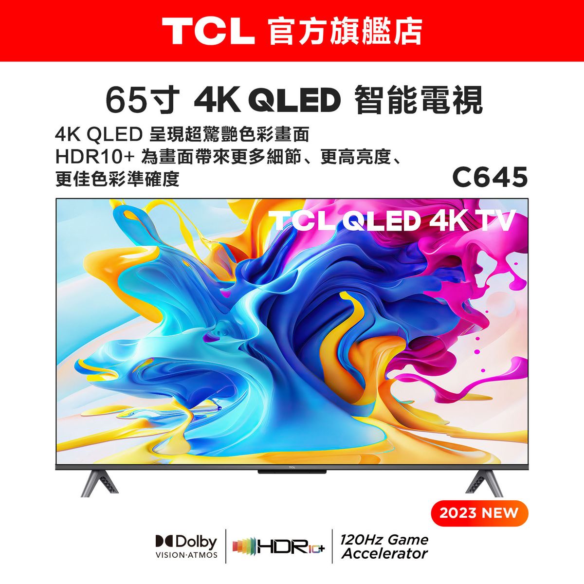 TCL | TCL C645 4K QLED Google TV 65 ( 65C645 ) | HKTVmall The Largest ...