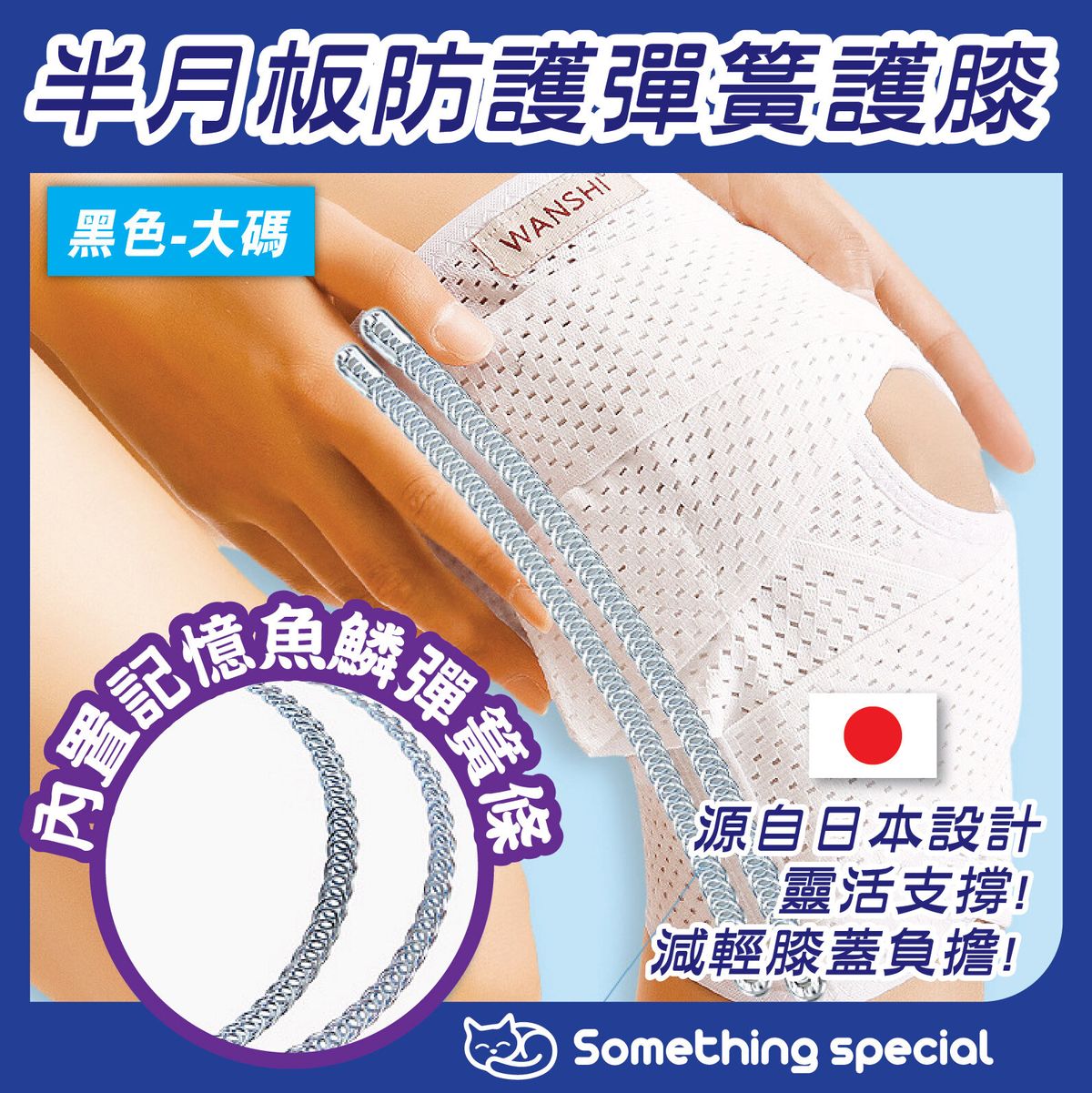 (Black-Large Size) Meniscus Protective Spring Knee Pad