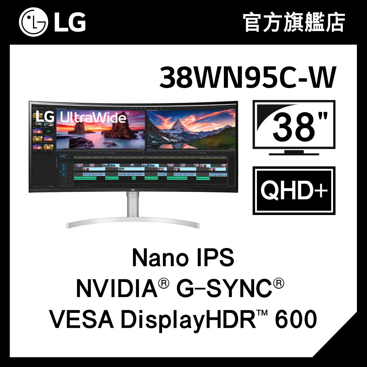 LG UltraWide™ 38'' 21:9 QHD+ Nano IPS 弧形顯示器 38WN95C-W