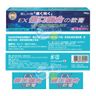 橫綱青龍-EX傷口癒合軟膏30g [40421] (到期日: 31/12/2028)