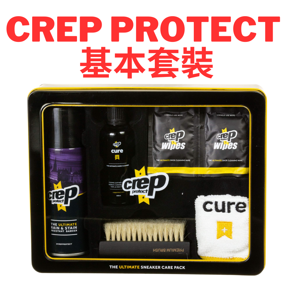 Crep Protect Shoe Protector Spray - Rain & Stain Macao