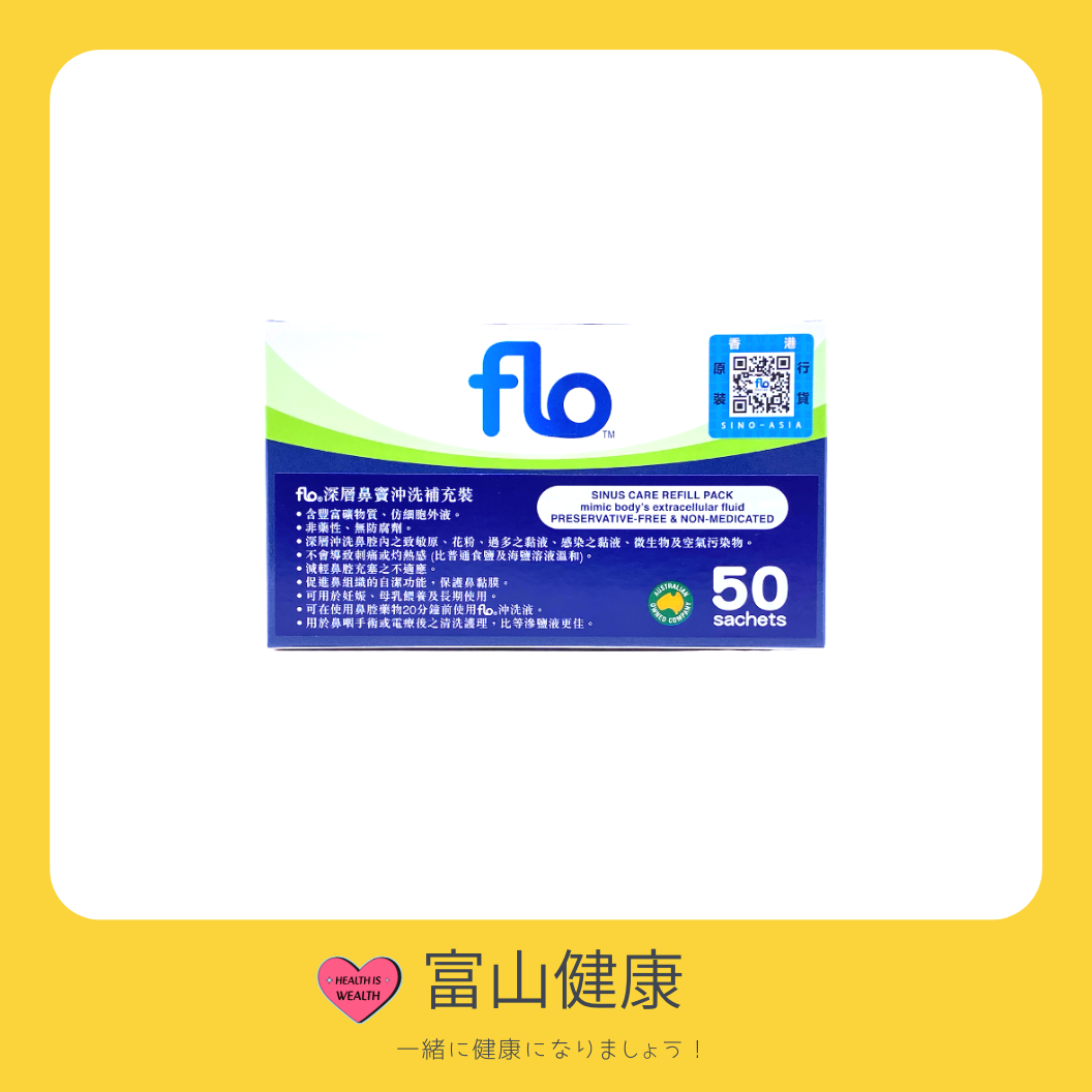 Flo deep sinus rinse Refill 50 packaging【Authorized Dealer Import】