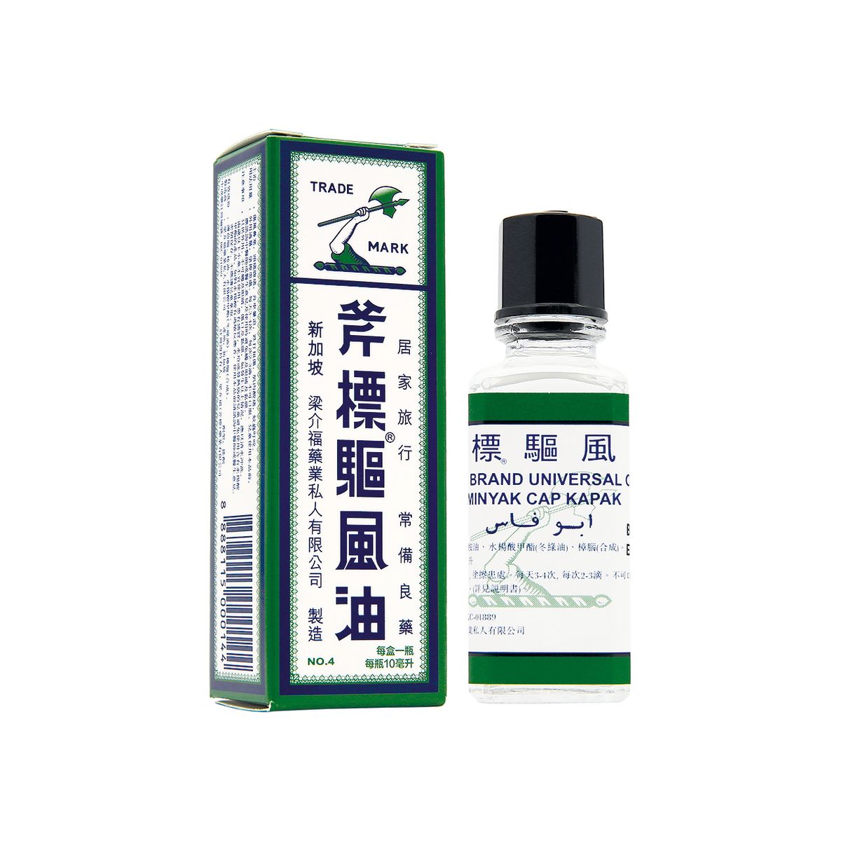 Axe Brand 斧標驅風油 10毫升