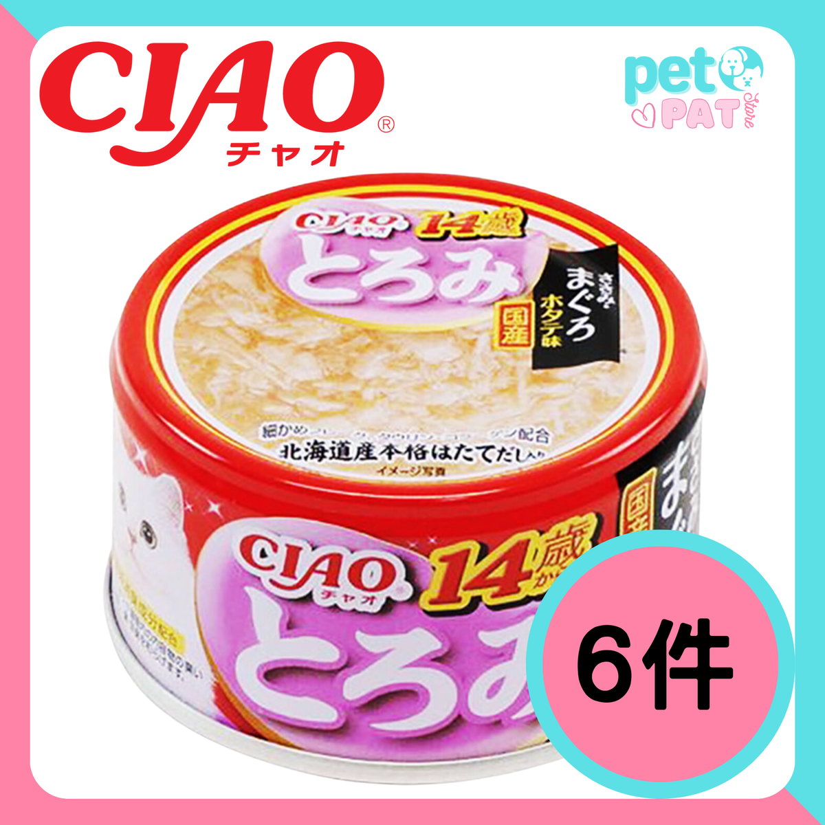 [6 Cans Set] Canned Cat CIAO 14 year old x Chicken Breast Tuna Scallop (80g)