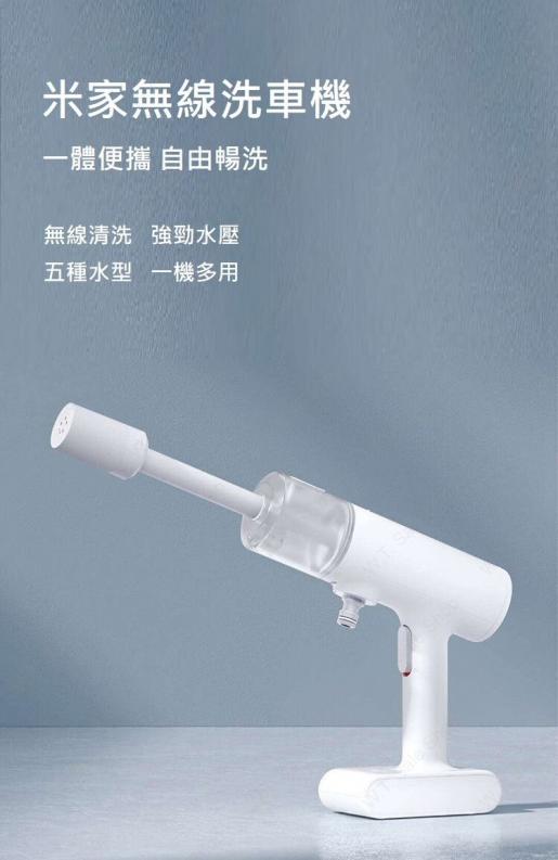 Xiaomi Mijia Wireless Car Washer High Pressure Water Spray Portable Cleaner